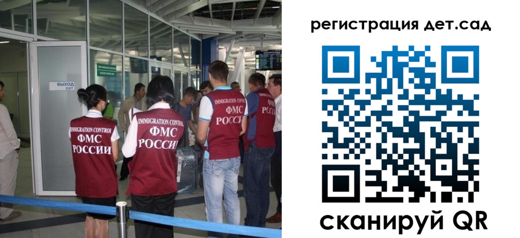 временная регистрация для школы в Нефтекумске