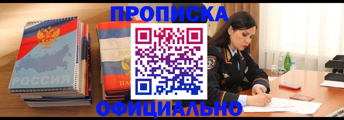 временная регистрация для всех в Нефтекумске