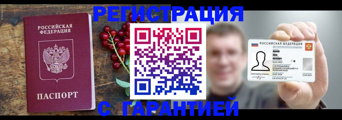 временная регистрация в Нефтекумске