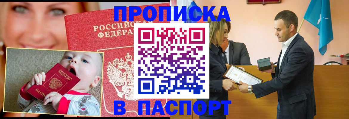 прописка поиск в Нефтекумске