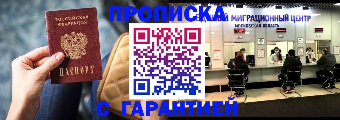 прописка поиск в Нефтекумске