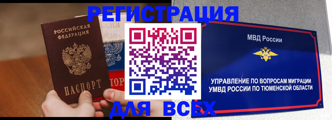временная регистрация недорого в Нефтекумске